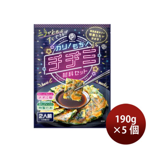容量/入数：190g×5本メーカー名：ブルドツクソース原材料 ： ●チヂミ粉：小麦粉、大豆粉、砂糖、食塩、ぶどう糖、ホタテエキスパウダー、全卵粉末、脱脂粉乳／加工デンプン、膨張剤、調味料(アミノ酸等)●特製たれ：ぶどう糖果糖液糖、本醸造?油...