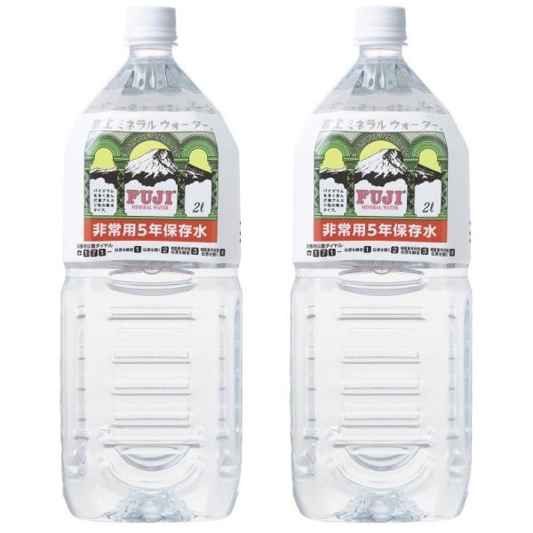 富士ミネラルウォーター　非常用５年保存水　２Ｌ　ペットボトル　１ケース（６本）（お取寄せ品）