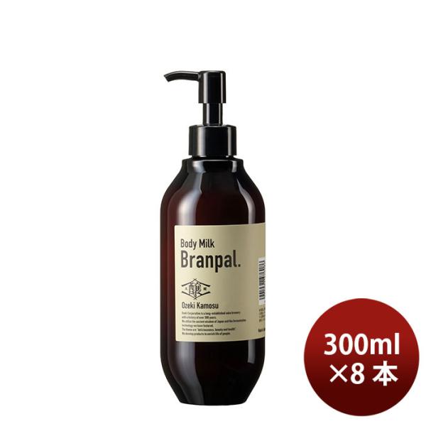 化粧品 保湿 美容 大関醸す Branpal.ボディミルク 300ml 8本 大関 ギフト 大関醸す 化粧品 保湿 美容 Branpal.ボディミルク 300ml 8本 大関