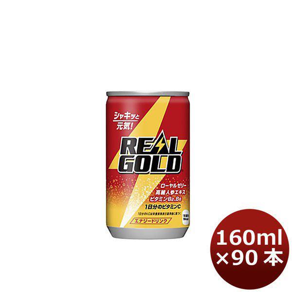 リアルゴールド １６０ｍ缶 １ケース 160ml 30本 3ケース のし ギフト サンプル各種対応不可 逸酒創伝 Paypayモール店 通販 Paypayモール