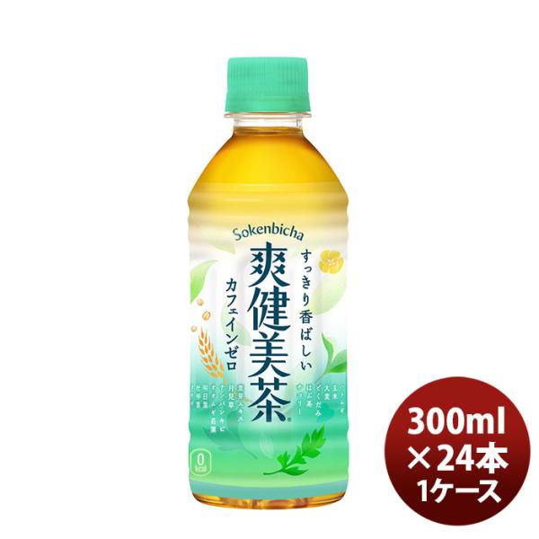 爽健美茶 ３００ＭＰＥＴ（１ケース） 300ml 24本 1ケース 父親 誕生日 プレゼント 父の日 お中元 夏ギフト 暑中見舞い