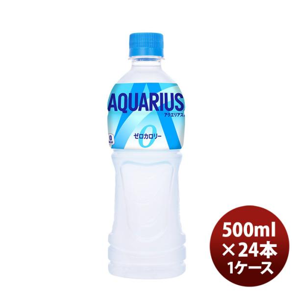 アクエリアスゼロ ５００ＭＰＥＴ（１ケース） 500ml 24本 1ケース 父親 誕生日 プレゼント 父の日 ギフト
