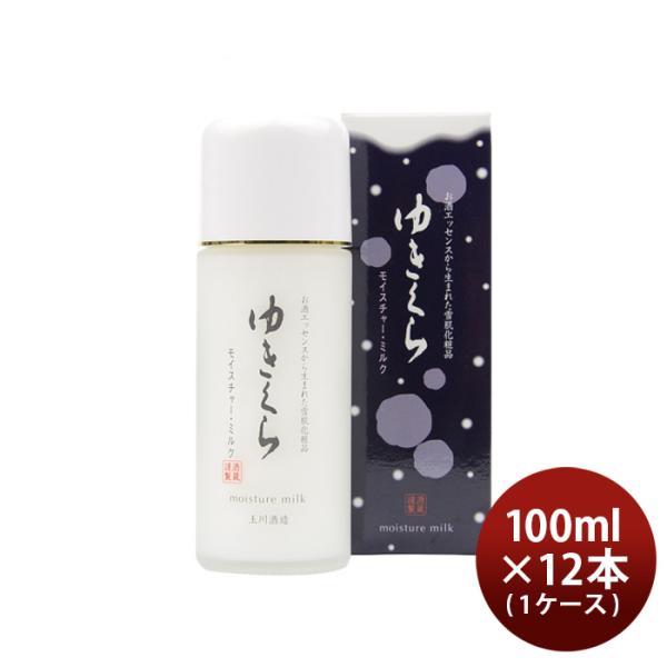 t 䂫 CX`[~N 100ml × 1P[X / 12{ ϕi {z ێ A~m_ XLPA ʐ