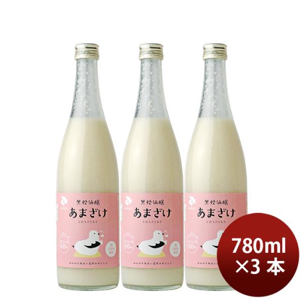 あまざけ 甘酒 米 あまざけ 780g 3本 黒松仙醸 ギフト : 逸酒創伝 - 通販