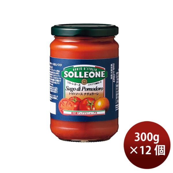 容量/入数：300g×6本メーカー名：日欧商事原材料 ： トマト、トマトピューレ―、玉ねぎ、食用オリーブ油、食塩、砂糖、こしょう産地 ： イタリア冷蔵区分 ： 常温アレルギー ： -輸送箱 ：