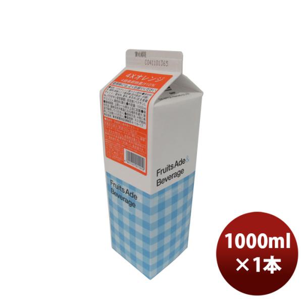 容量/入数：1000ml×1本メーカー名：スミダ飲料原材料 ： 糖類（果糖ぶどう糖液糖（国内製造）、砂糖）、オレンジ／酸味料、香料、保存料（安息香酸Ｎａ、パラオキシ安息香酸）、安定剤（ペクチン）、ナリンジン、着色料（黄５）エネルギー ： 2...