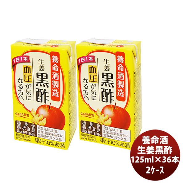 { I| 125ml × 2P[X / 36{ N  ʏ` _CGbg  ԐH J[ GABA VEK