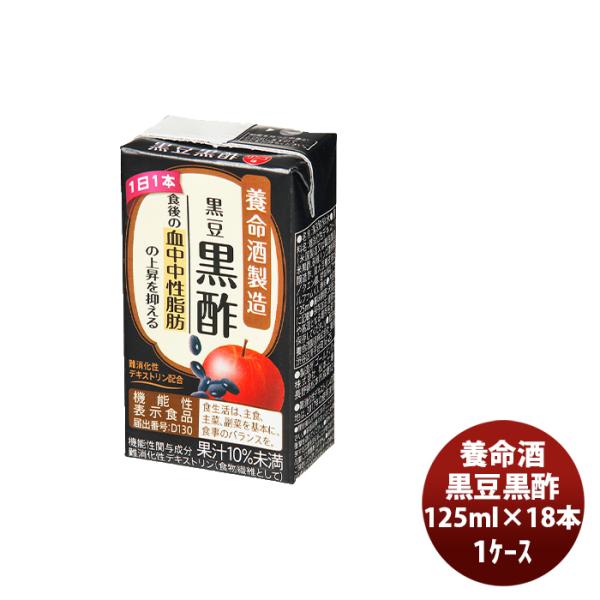 黒豆 黒酢 - お酢飲料の人気商品・通販・価格比較 - 価格.com 黒豆 黒酢 - お酢飲料の人気商品・通販・価格比較 - 価格.com