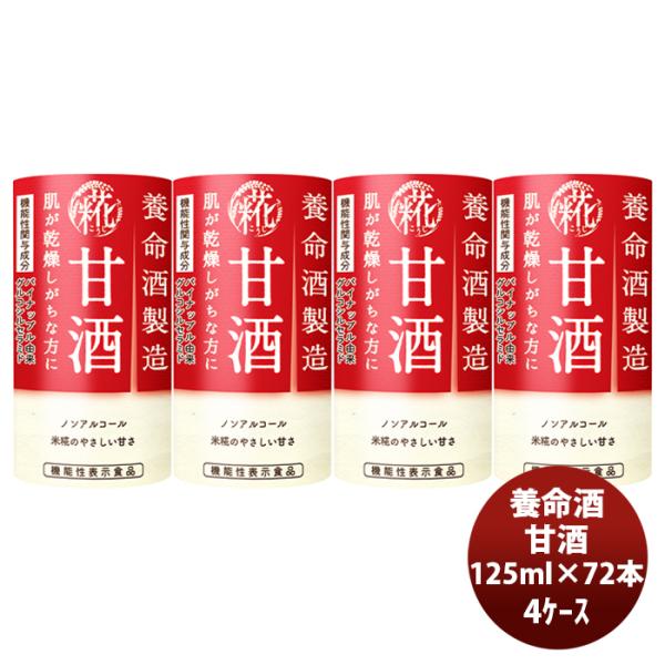 {𐻑 Î 125ml × 4P[X / 72{ @\\Hi pCibv e  mA 