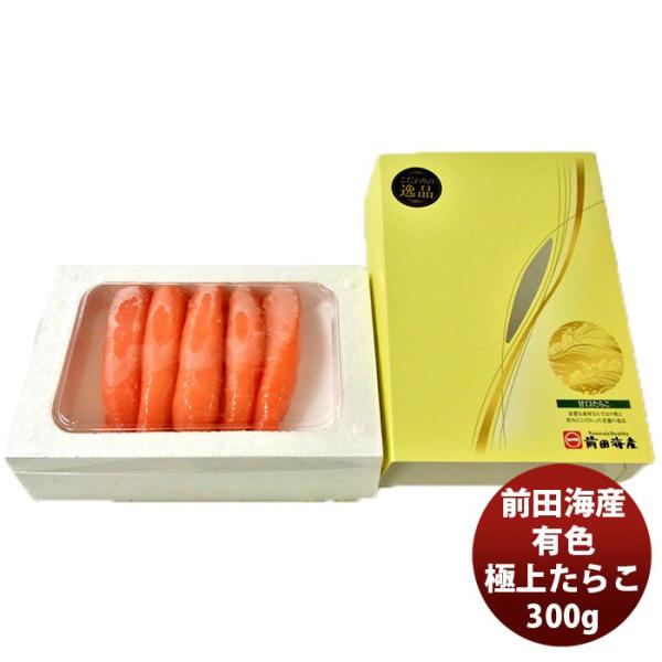 前田海産 極上たらこ(有色) 300G 1ケース マルイチ前田 贈り物 家庭用 たらこ こだわり 目利きの選別 のし・ギフト対応不可