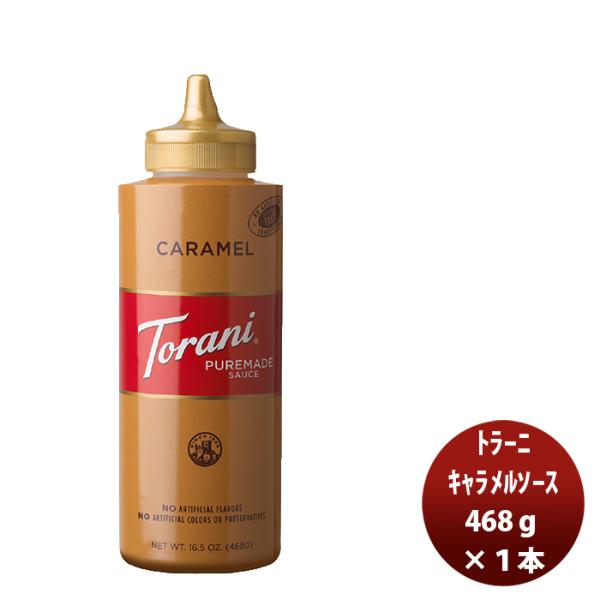 送料について、四国は別途200円、九州・北海道は別途500円、沖縄・離島は別途3000円容量/入数：468ml×1本メーカー名：東洋ベバレッジ株式会社原材料 ： 高果糖液糖、砂糖、転化糖、クリーム、バター、脱脂粉乳、塩、香料、レシチン（大豆...