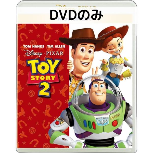 トイ・ストーリー2 MovieNEX [DVDのみ]