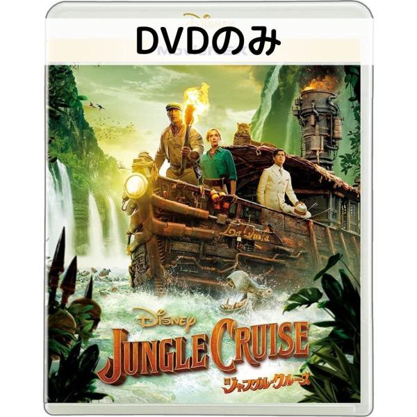 ジャングル・クルーズ MovieNEX [DVDのみ]
