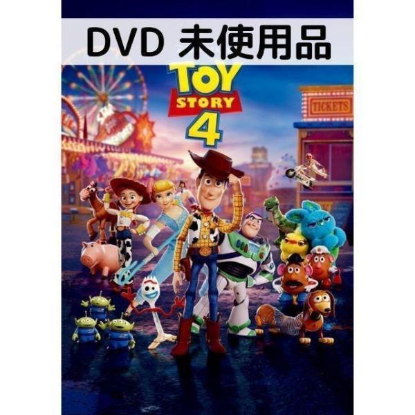【未使用品】トイ・ストーリー4 MovieNEX [DVDのみ]