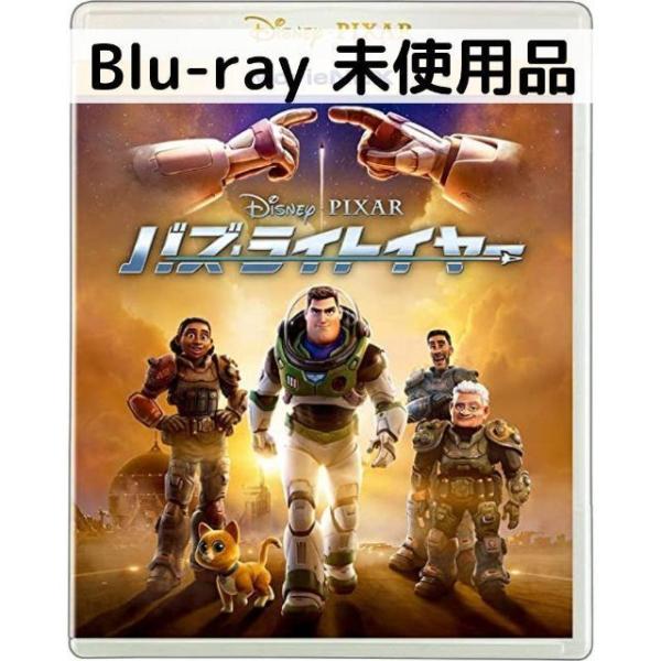 【未使用品】バズ・ライトイヤー MovieNEX [純正ブルーレイ＋純正ケース]