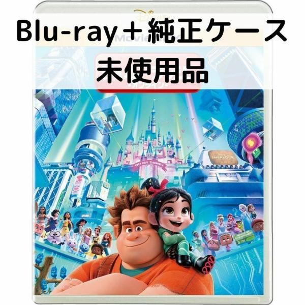 【未使用品】シュガーラッシュ:オンライン [純正ブルーレイ＋純正ケース]