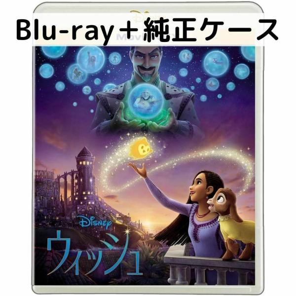 ウィッシュ MovieNEX [純正ブルーレイ+純正ケース]