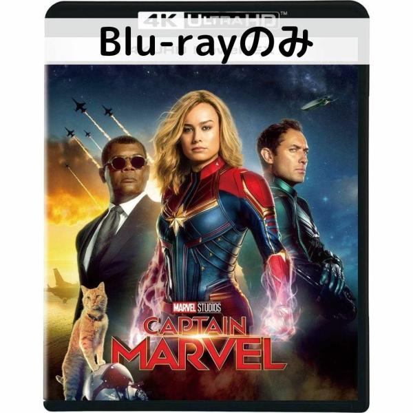 キャプテン・マーベル MovieNEX [ブルーレイのみ]