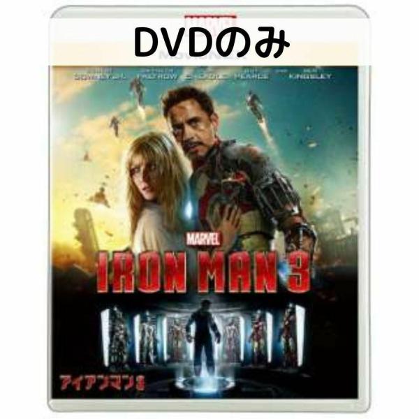 MARVEL（マーベル） アイアンマン3 MovieNEX [DVDのみ] : issue store