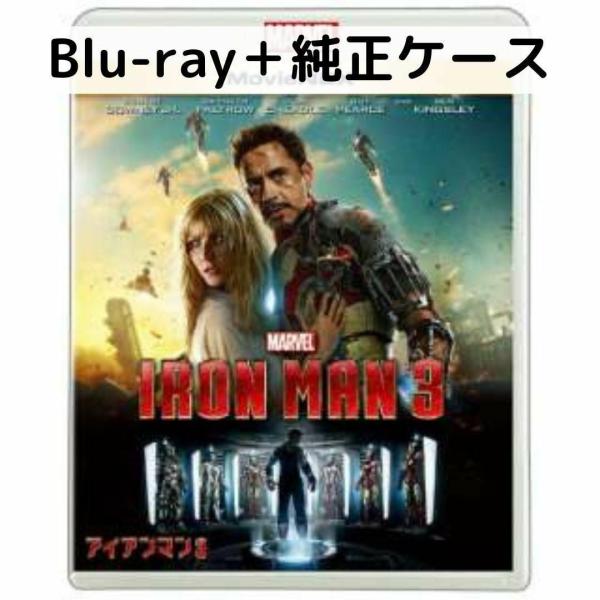 アイアンマン3 MovieNEX [純正ブルーレイ＋純正ケース]
