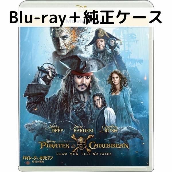 パイレーツオブカリビアン/最後の海賊 [純正ブルーレイ+純正ケース]