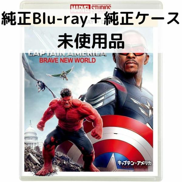 MARVEL - キャプテンアメリカ 1.2.3 セット Blu-ray 国内正規品 未再生 MARVEL 【未使用品】キャプテン・アメリカ：ブレイブ・ニュー