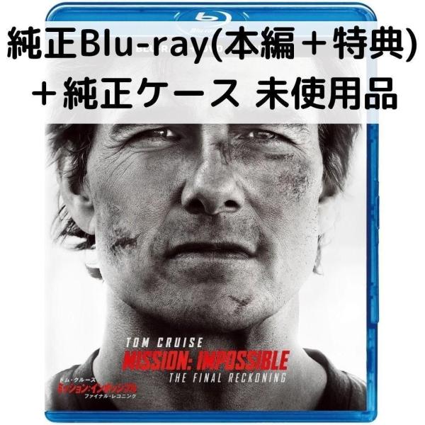 こちらは国内正規品の純正Blu-ray(本編ディスク＋特典ディスク)＋純正ケースの販売となります。DVDは取り出しており付属いたしません。写真をご確認ください。----------------------------------------...