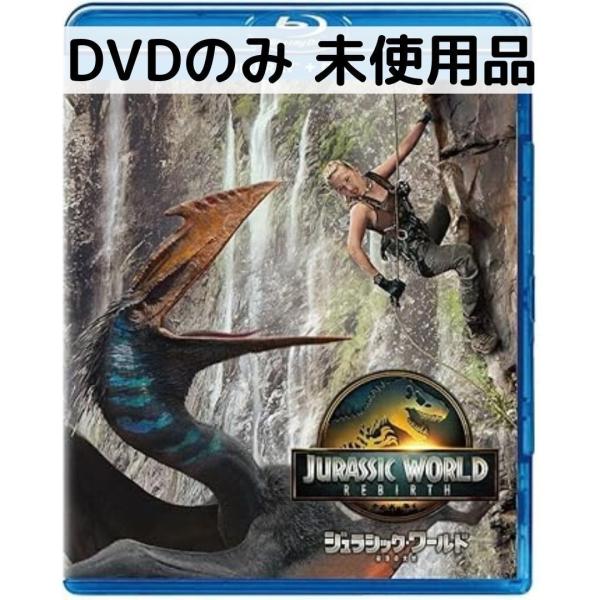 こちらは国内正規品のDVDのみの販売となります。写真２枚目のように、市販のクリアケースに入れて発送いたします。純正ケースは付属いたしませんのであらかじめご了承ください。------------------●ストーリー『ジュラシック・ワールド...