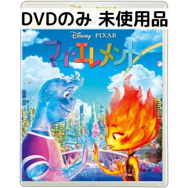 【未使用品】マイエレメント [DVDのみ]