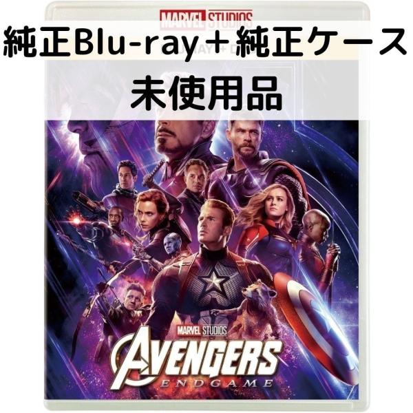 【未使用品】アベンジャーズ／エンドゲーム [純正ブルーレイ＋純正ケース]