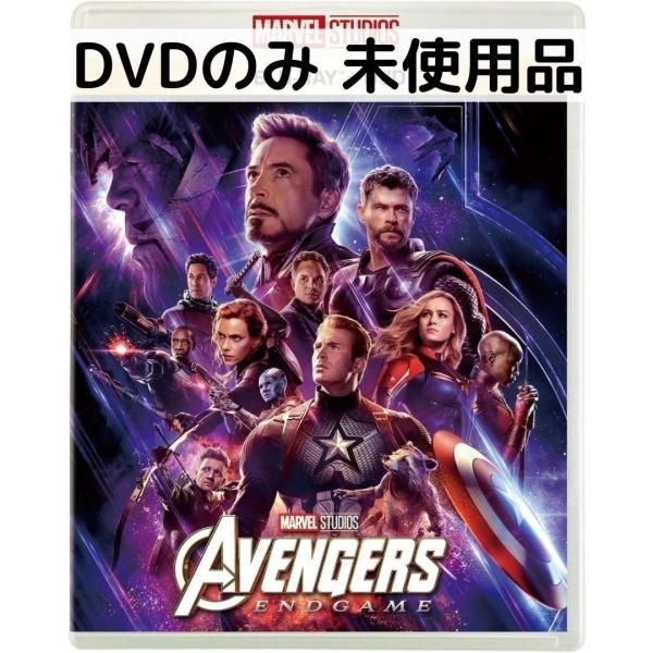 【未使用品】アベンジャーズ／エンドゲーム [DVDのみ]
