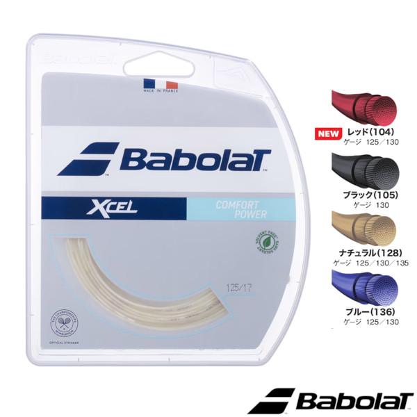 Babolat（バボラ） エクセル 125/130/135 241110 硬式テニスストリング