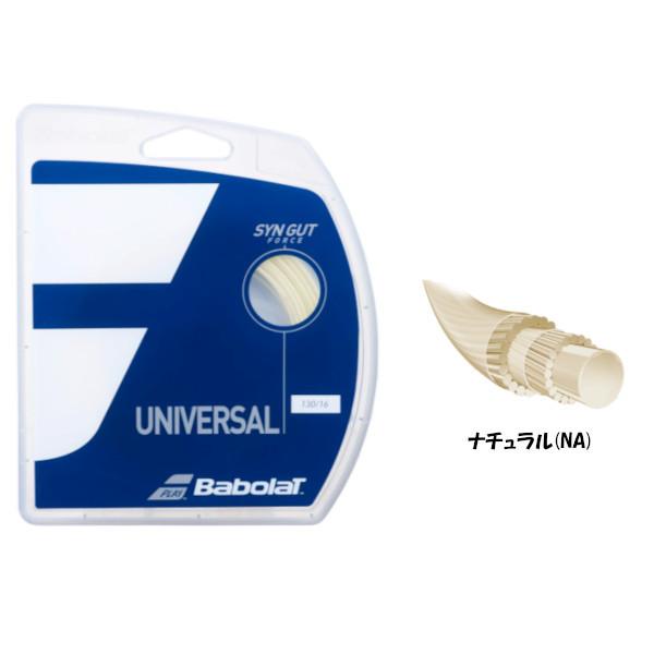 Babolat（バボラ） シンガット フォース 130 241145 硬式テニス 
