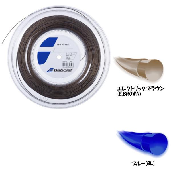 Babolat 《送料無料》BabolaT RPMパワー 125/130 243139 ロールタイプ 