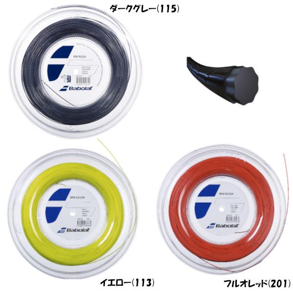美緒様パーツ Babolat（バボラ） 《送料無料》BabolaT RPMラフ 125/130 243140