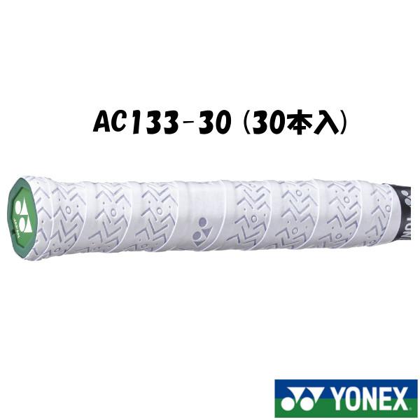 ヨネックス　ウェットスーパーストロンググリップ AC133-30［30本入］W YONEX（ヨネックス） 《送料無料》YONEX ウェットスーパーストロング