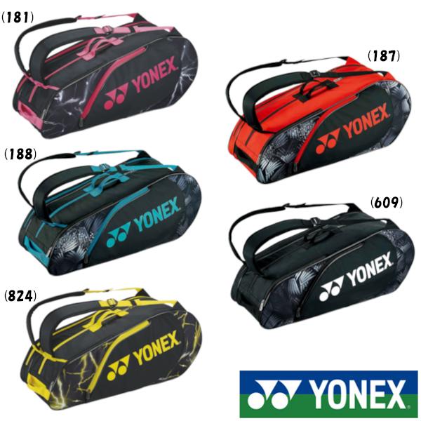 送料無料》YONEX ラケットバッグ6〈テニス6本用〉 BAG2222R ヨネックス バッグ :BAG2222R:テニスラケットショップのIS 通販 YONEX·テニスラケット袋