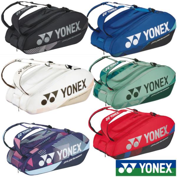 YONEX 《送料無料》YONEX ラケットバッグ9<テニス9本用 YONEX 《送料無料》YONEX ラケットバッグ9<テニス9本用