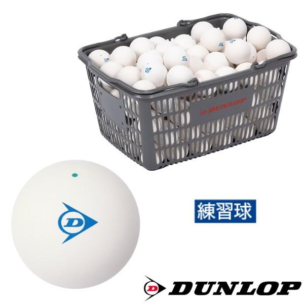 ダンロップ DUNLOP ソフトテニスボール 公認球 1ダース レーザーネーム対象 DSTBAON2DOZ