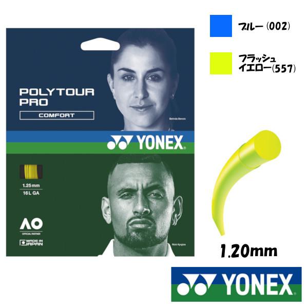 YONEX ポリツアープロ 120 PTGP120 ヨネックス 硬式テニスストリング 
