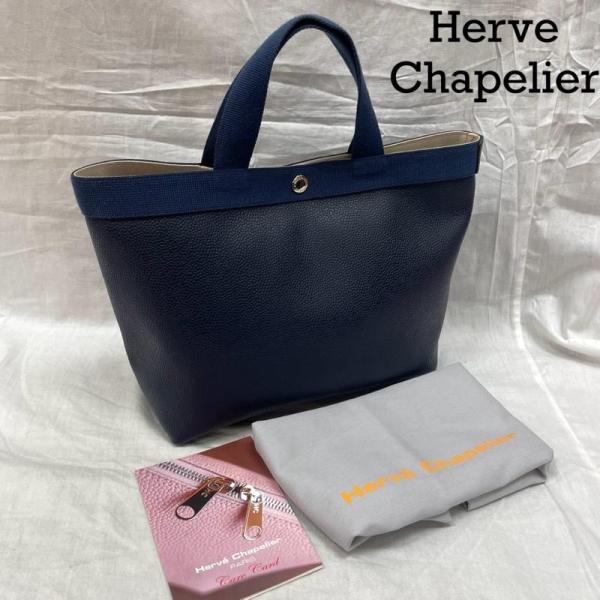 Herve Chapelier　キャンバス トートバッグ 紺　廃盤品 フランス製【HERVE CHAPELIER】【エルベシャプリエ】【ピンク×紺