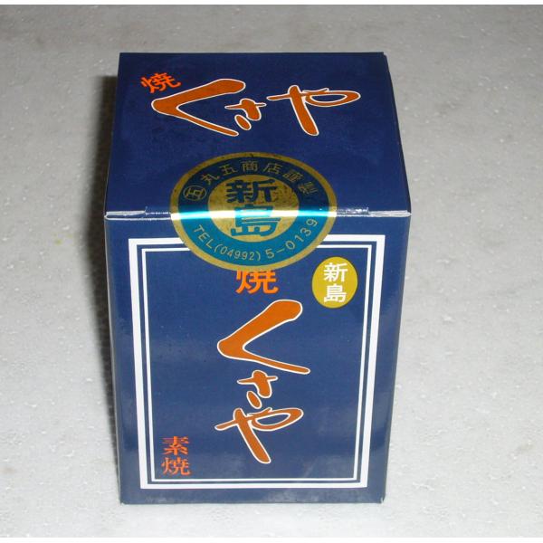 原料：青むろあじ（国産）・塩内容量：1箱/70g入り本場新島の焼きくさや（青むろあじ）を、骨、皮、血合いを取り除き、お召し上がりやすくしてあります。干物　豊洲市場　天然　漬魚　国産　新島　築地イストマーケット　イストマーケット