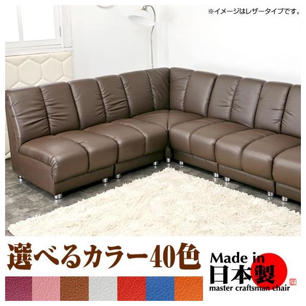 1人用 コーナーソファ」の人気商品一覧 | 安い商品を通販サイトから