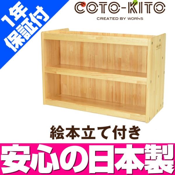 本箱 本棚 木製」の人気商品一覧・価格比較 - 価格.com