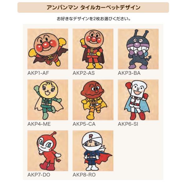 タイルカーペット キャラクターシリーズ アンパンマン 2枚セット かわいい ベビーマット 洗える マット フロアマット タイル マット Buyee Buyee Japanese Proxy Service Buy From Japan Bot Online