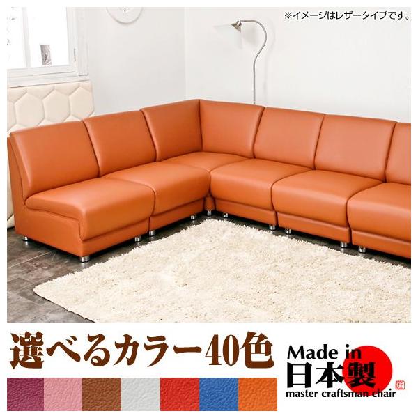 1人用 コーナーソファ」の人気商品一覧 | 安い商品を通販サイトから