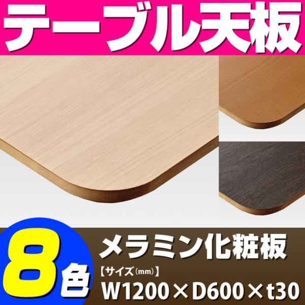 �e�[�u���V�� �����~�����ϔ� �V�F�C�v�G�b�W�p50�q �ؖ� T-0036 W1200×D600×t30 �^ �e�[�u�� �V�� �p�[�c �e�[�u���V�� �� DIY