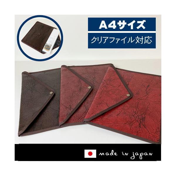 ファイルケース　マルチケース　ファイルフォルダー　A４　クリアファイル　高耐久　防水　丈夫　PVCレザー　国産　おしゃれ　収納　レトロ　文書　書類