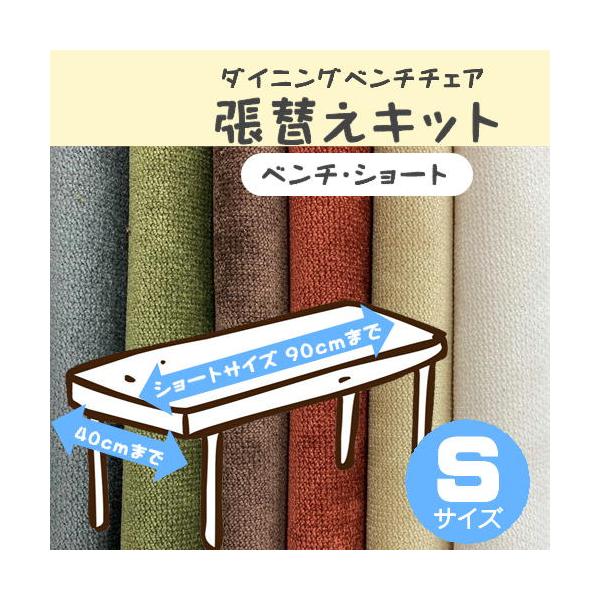 このキットは座面が取りはずすことが出来る椅子に対応しています。＊＊＊＊＊＊＊＊＊＊＊＊＊＊＊＊＊＊＊＊＊＊＊＊注意!!チップウレタンやウレタンは気候や環境によって、黄変することがありますが品質には問題ありませんので、ご理解の上ご注文下さい。...