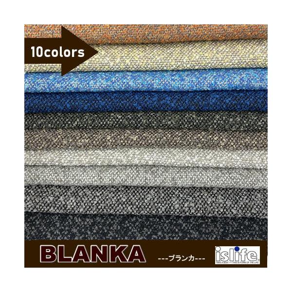 BLANLA ブランカ 新商品 椅子生地 テキスタイル ボ リューム イズライフ 10cm単位